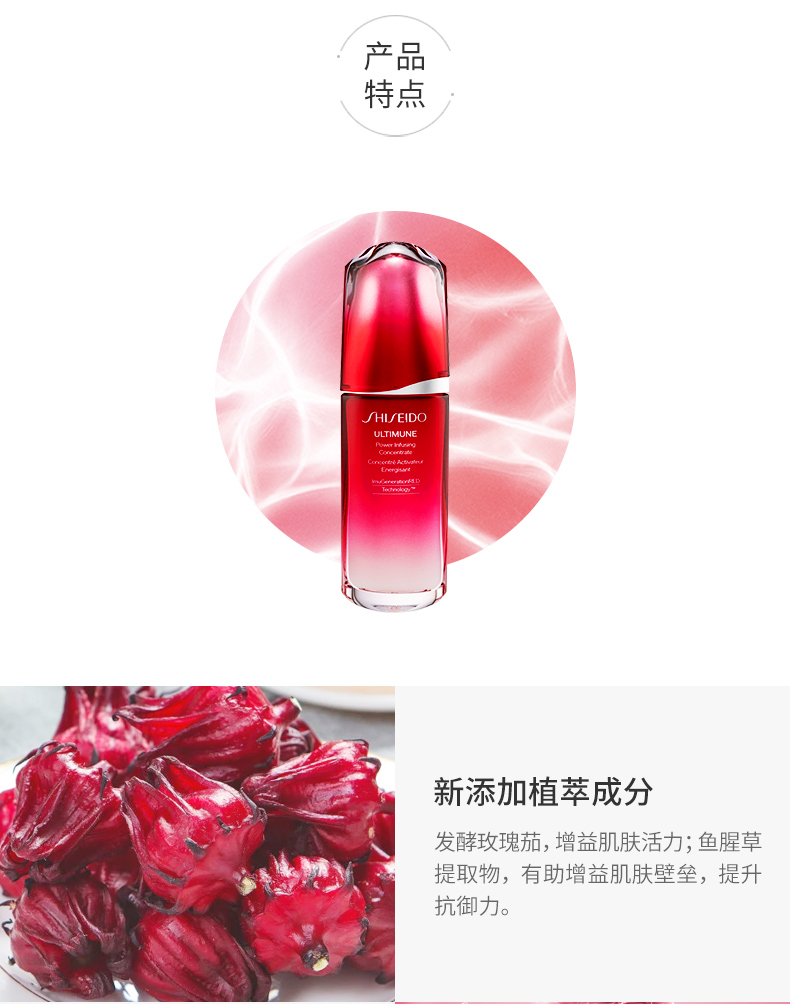 资生堂（SHISEIDO）红妍肌活面部精华 红腰子傲娇肌底液 小蛮腰保湿年货情人节礼 三代 10ml*5 五件装