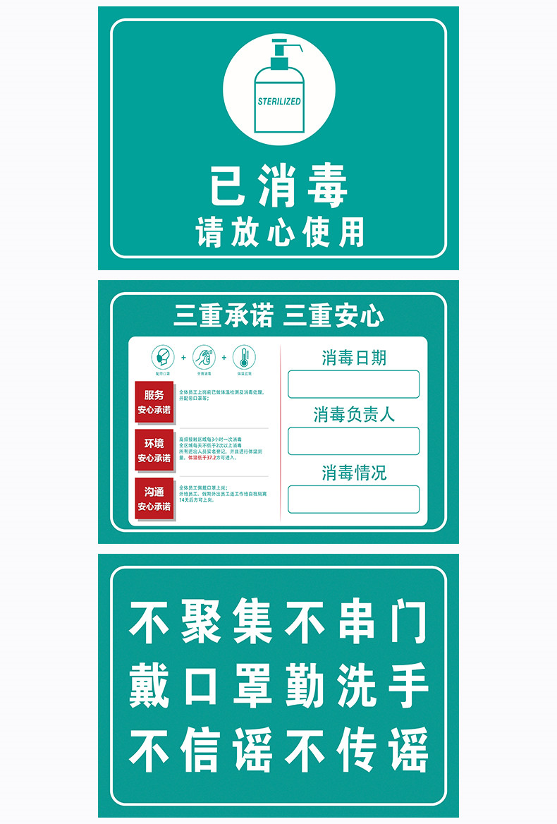 新型肺炎防疫标识牌请测量体温已消毒日期标示勤洗手防疫情 体温测量