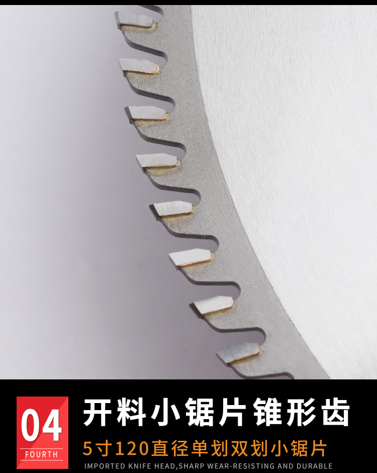 德国博朗克子母锯推台锯锯片12寸木工锯片8寸切割片无毛刺不烧片4寸