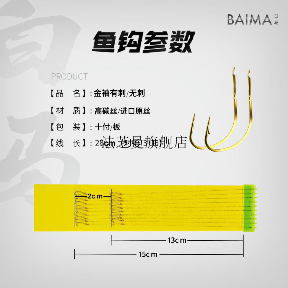 鳑鲏钩金袖鱼钩01成品子线双钩绑好有刺无刺袖钩溪流钓小白条鲫鱼鳑鲏
