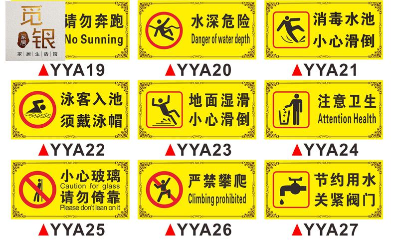 适用于游泳馆水上乐园安全标识牌泳池温馨提示牌禁止跳水打闹追赶标志
