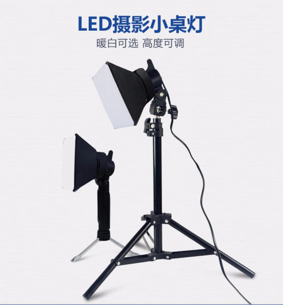小型led摄影灯射灯 桌面静物拍照台灯手机补光灯珠宝柔光拍摄 加长款