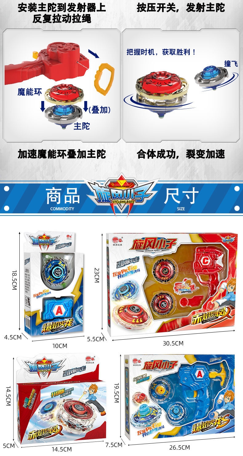 盖亚陀螺盘 盖亚陀螺魔幻旋转陀螺玩具新款男孩儿童拉线拉绳4对战斗盘