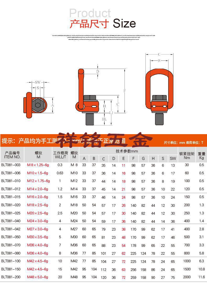 侧拉吊环m8m64万向吊环360旋转高强度模具吊环螺钉g80螺栓m812511毫米