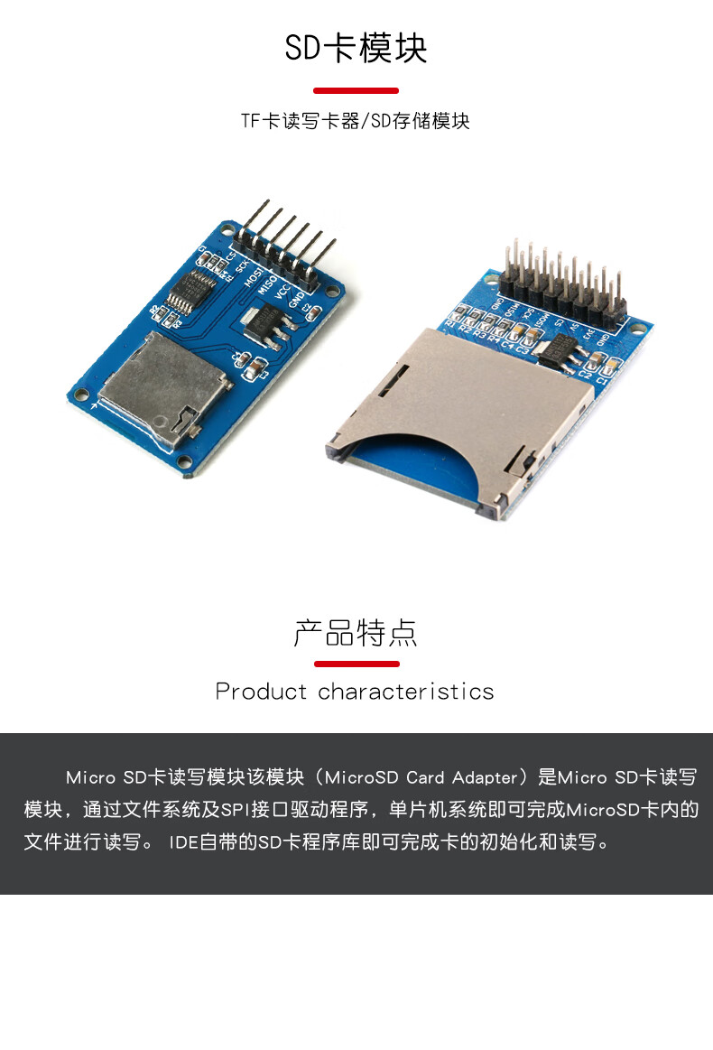 micro sd卡模块/sd存储模块tf 卡读写卡器spi接口 带电平转换芯片