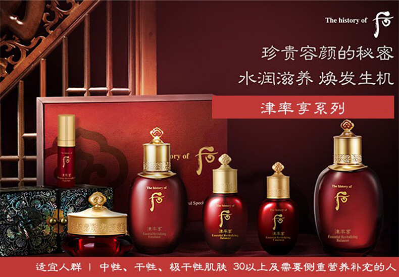 后（The history of whoo） 韩国进口后套装水妍套盒拱辰享天气丹 后水研水乳6件新款-清爽补水保湿