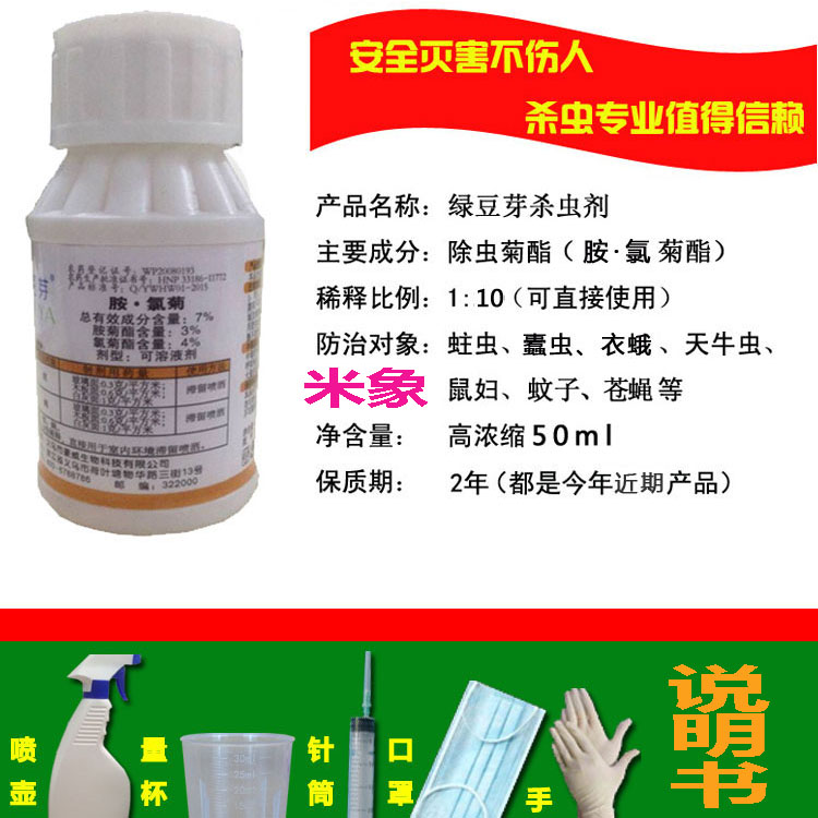 滴尔跳厨房粉螨杀虫剂家用杀米象虫剂米虫药家具蛀虫药米虫地板灭杀