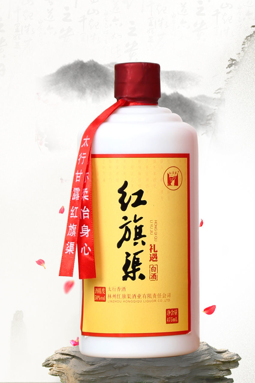 浓香型白酒传酿单瓶两瓶 红旗渠50度1瓶装(尝鲜价【图片 价格 品牌