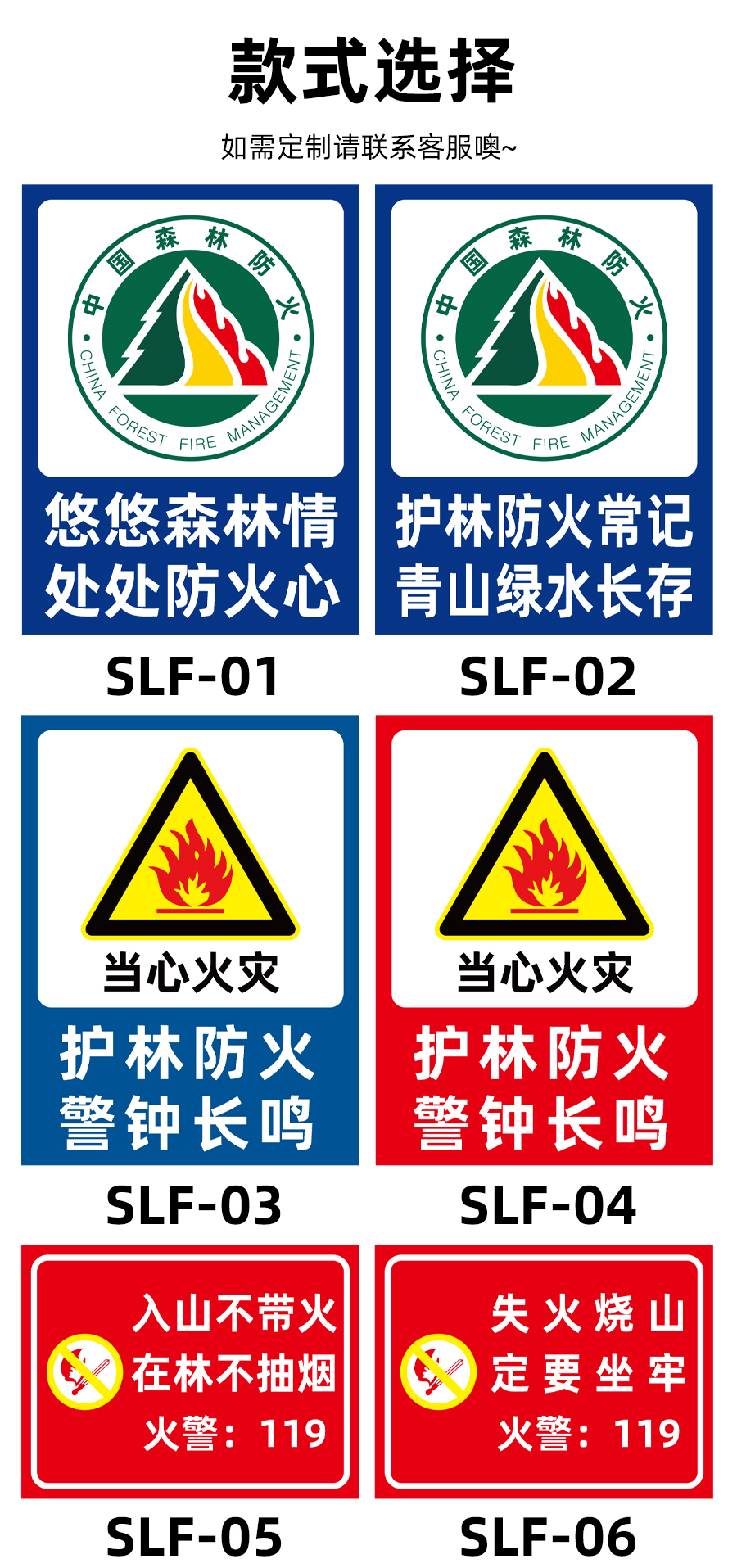 关爱森林注意防火安全警示牌森林防火人人有责标识牌禁止吸烟定制联系