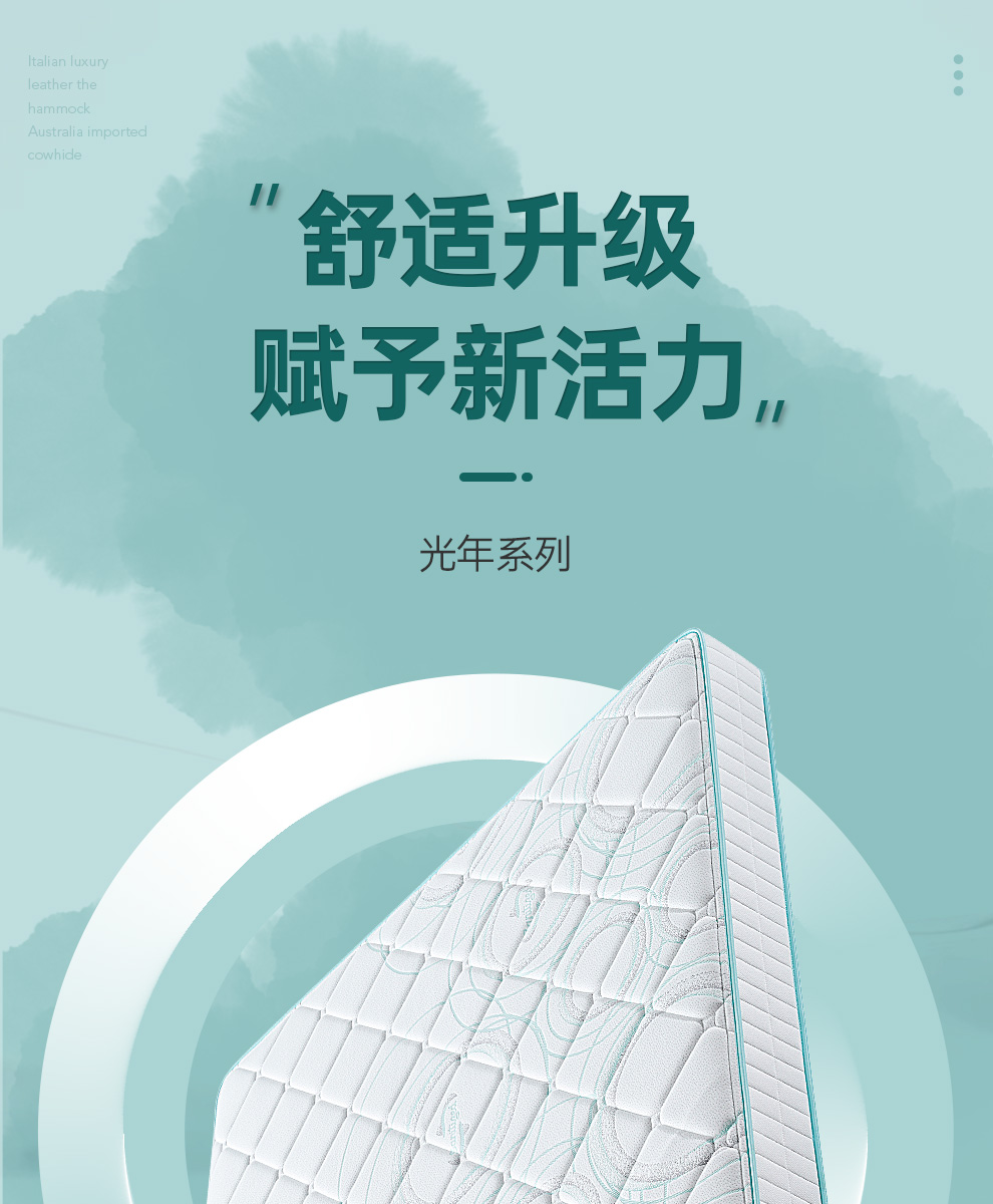 喜临门床垫 抗菌防螨偏硬椰棕弹簧床垫 泰国进口乳胶床垫多人群适用 光年系列 光年青春版 1800*2000
