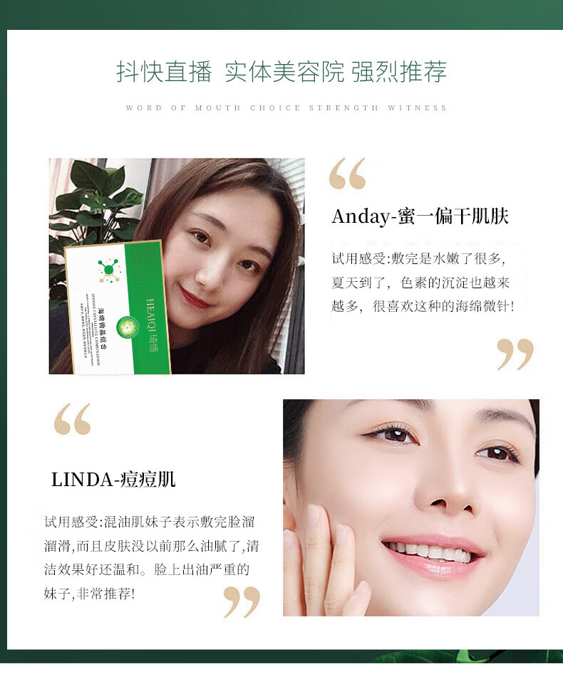 琦憶海绵微i针冻干套盒小绿膜植物焕肤提亮肤色祛痘美容院专用 琦憶发带