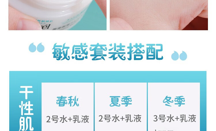 珂润（Curel）【原装进口 保税仓直发】日本珂润润浸保湿水乳液套装补水保湿 珂润滋养40g