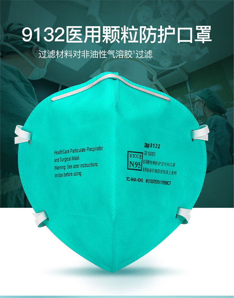 3m口罩n95口罩独立包装防飞沫pm25颗粒物雾霾头戴式n95医院医生专用