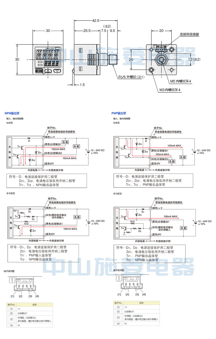 松下负压压力开关dp-101 dp-101a m dp-102 压力传感器 dp-101