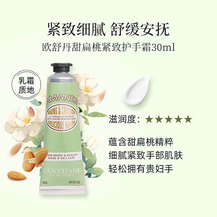 欧舒丹（L'OCCITANE）护手霜套装组合 手部护理滋润防干裂 男女通用年会婚礼伴手礼伴娘 护手霜套装 樱花丨玫瑰丨乳木果 90ml