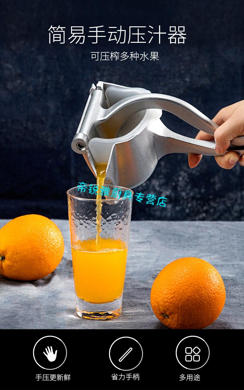 手动榨汁机榨柠檬甘蔗挤压西瓜橙子石榴榨汁器水果压汁器 收藏送10个