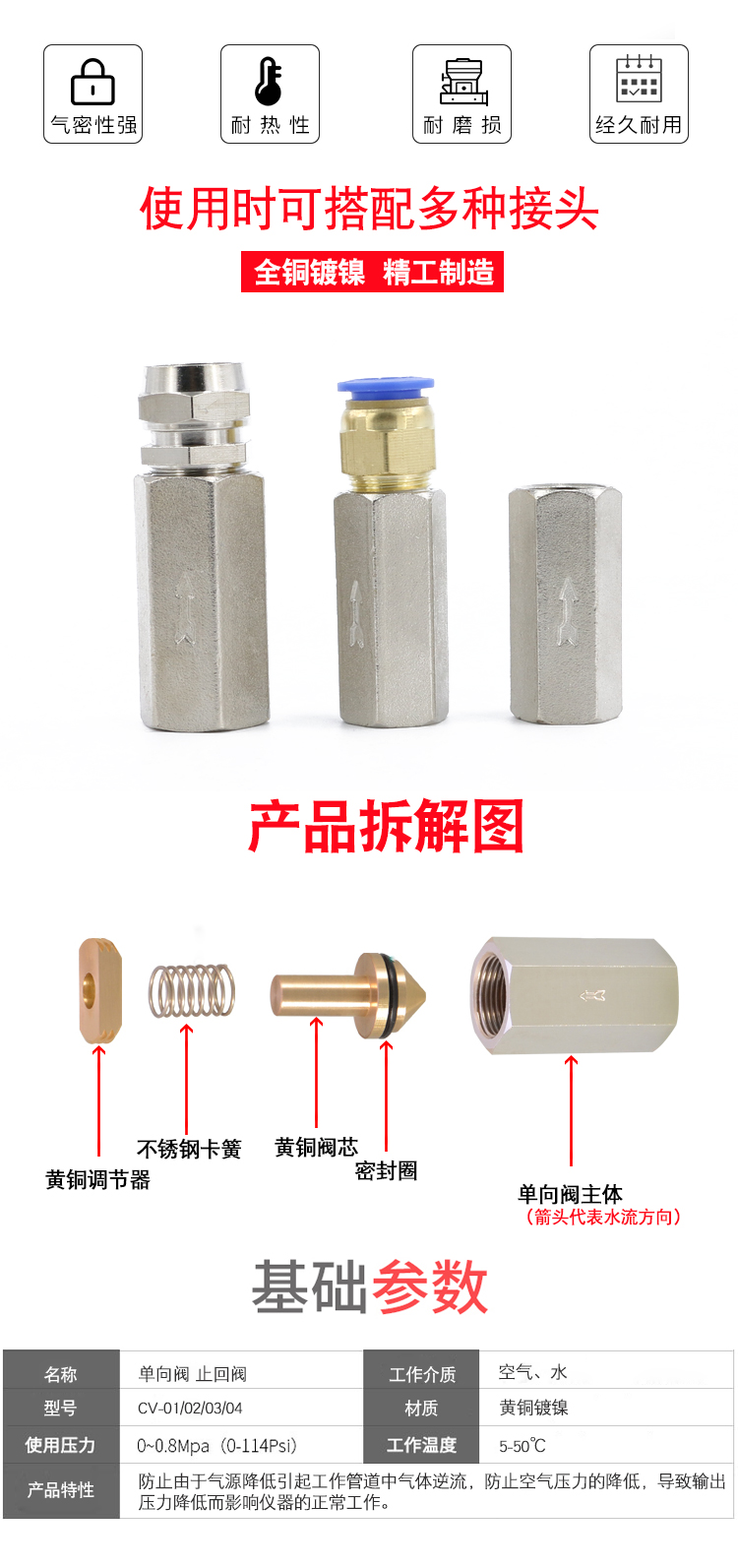 单项逆止阀气动单向阀逆止阀止回阀空气泵空压机气阀气管接头气压气体