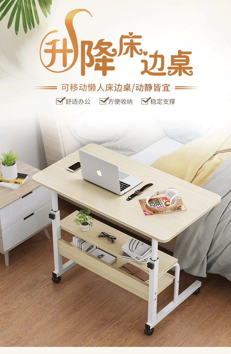 蔓斯菲尔电脑桌简易升降式笔记本小桌子卧室学生床上桌可移动懒人床边上桌 80*40皎蓝木纹色升级款