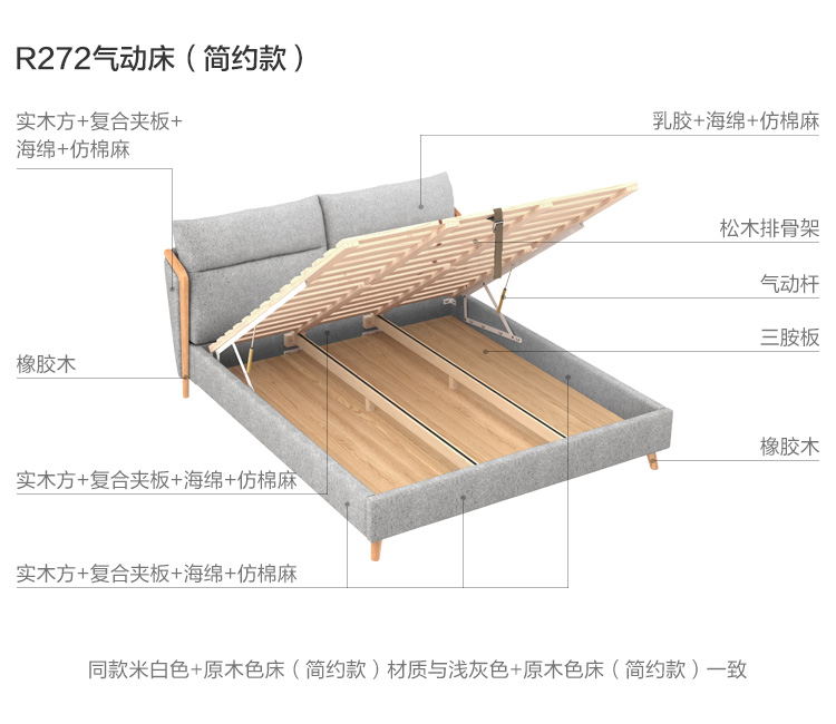 8米 北欧简约双人床家具r272【浅灰色 原木色】进阶款气动床 1800*