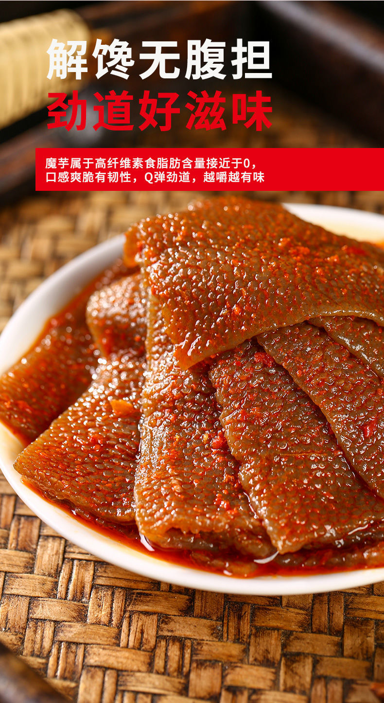 火锅素毛肚零食批发香辣素毛肚魔芋爽片状素毛肚小吃40包混味