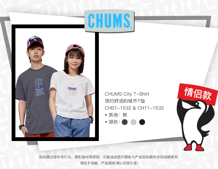 CHUMS洽洽鸟春夏城市风格休闲棉质舒适短袖T恤男款半袖圆领短T情侣同款日系宽松CH01-1532 白色W001 M