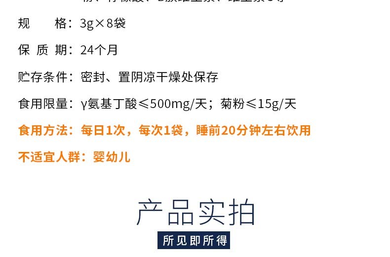 佰圣安思力宁伽马y氨基丁酸官网睡眠柠檬味失眠冲剂快速入睡酸枣仁4