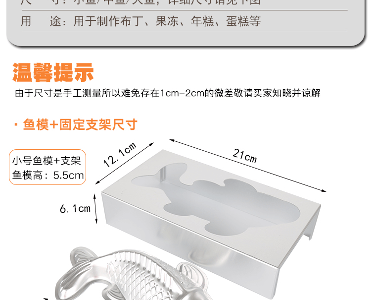 60铝制鱼形模具年年有鱼年糕蒸馒头漏面鱼鸭血模鱼冻稠鱼烧鱼模花样