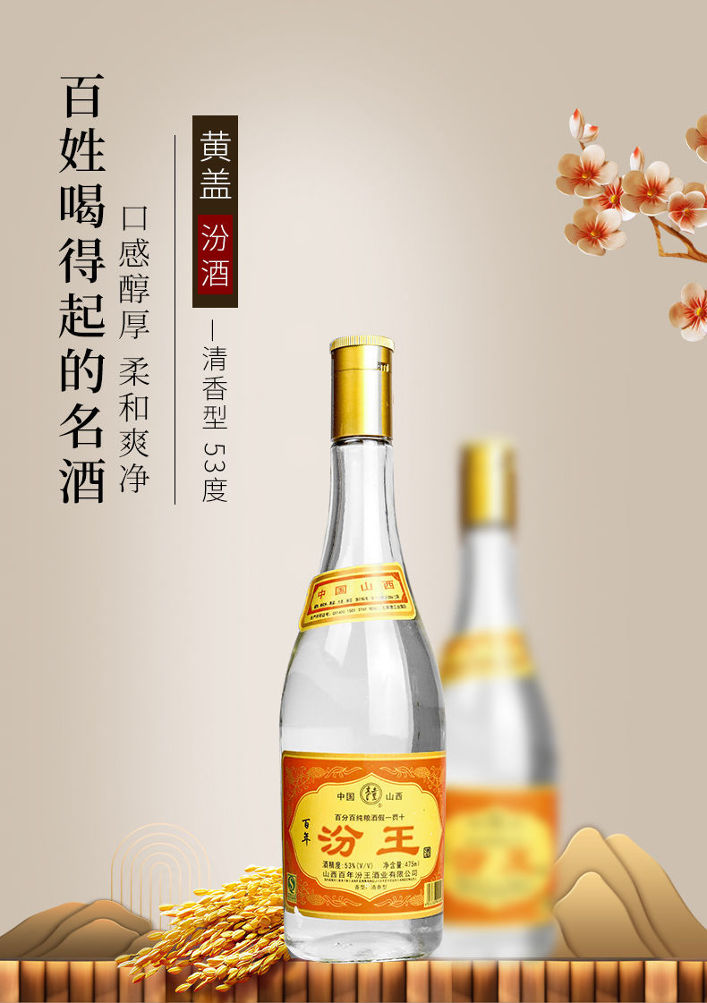 山西省百年汾王酒53度粮酿造清香型白酒整箱06库存陈年老酒475ml6瓶