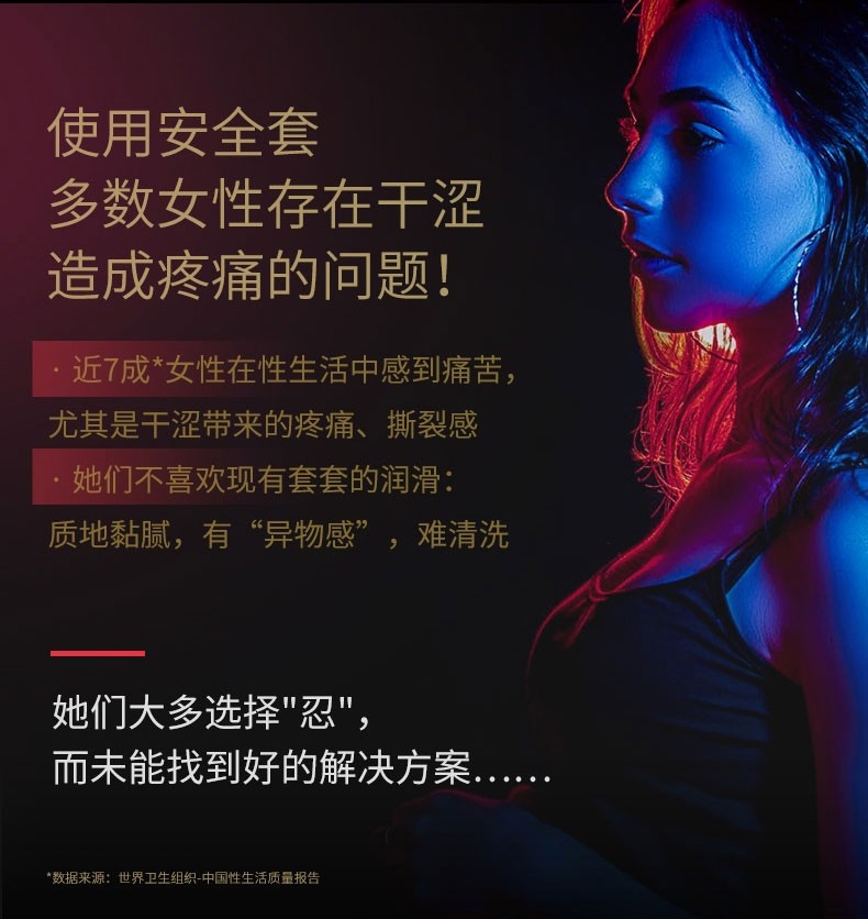 杰士邦skyn玻尿酸超薄避孕套极肤非乳胶防乳胶过敏无异味聚异戊二烯