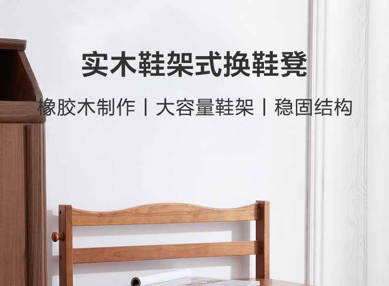 越茂 实木换鞋凳 现代简约门厅靠背储物凳收纳凳式鞋柜穿鞋凳 原木色