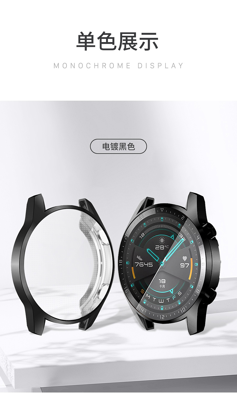 手表watchgt2保护壳华为保护套全包摔刮软壳电镀尊享版46mmltnb19黑色