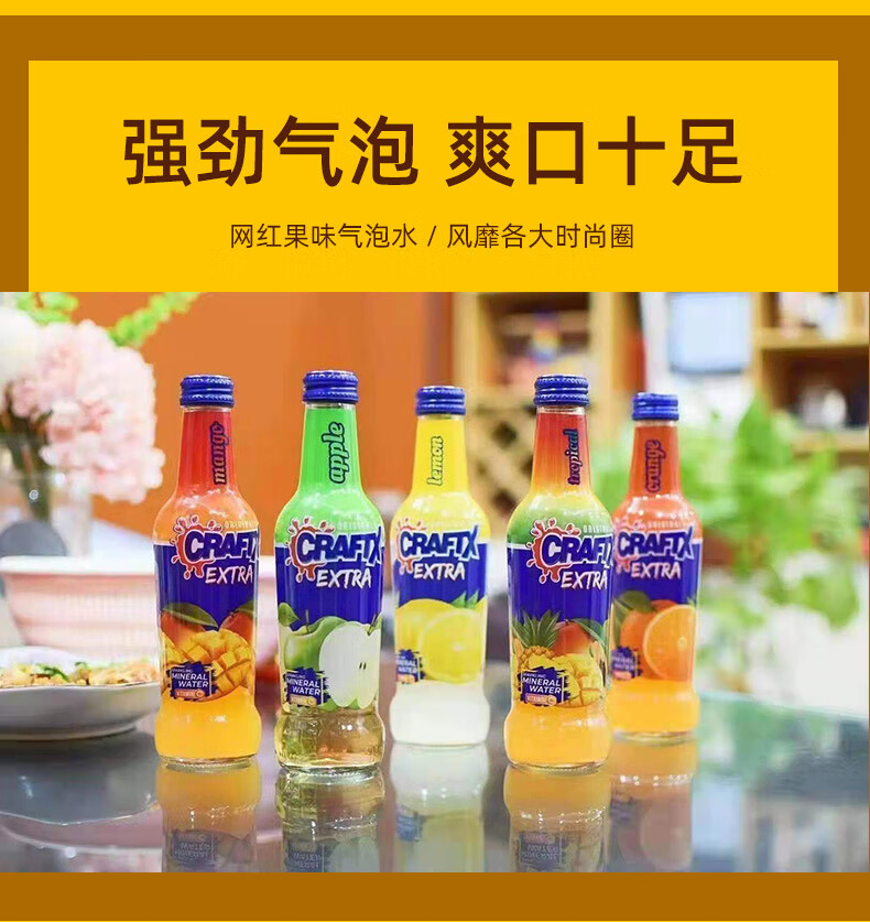 酷碳酸饮料果味汽水橙子柠檬芒果味气泡水24瓶整箱240ml5瓶默认各一瓶