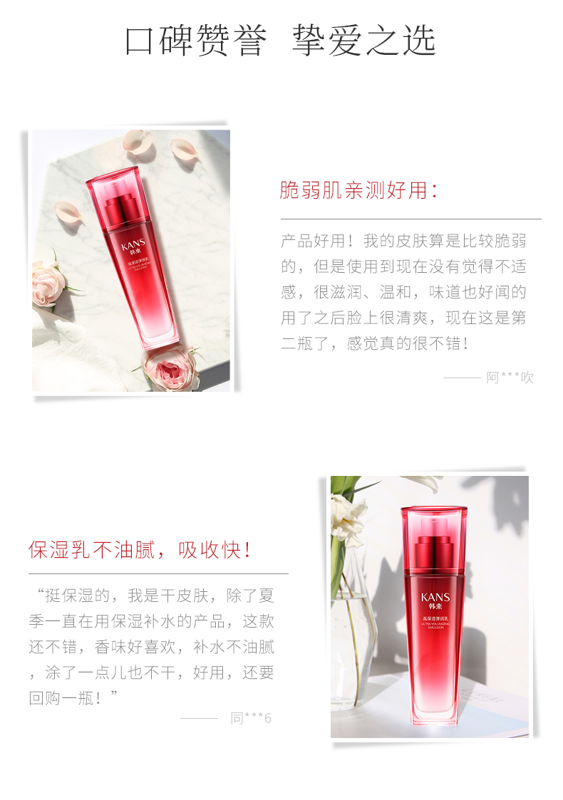 韩束（KanS）乳液巨水光高保湿弹润乳补水保湿弹润平衡水油滋润