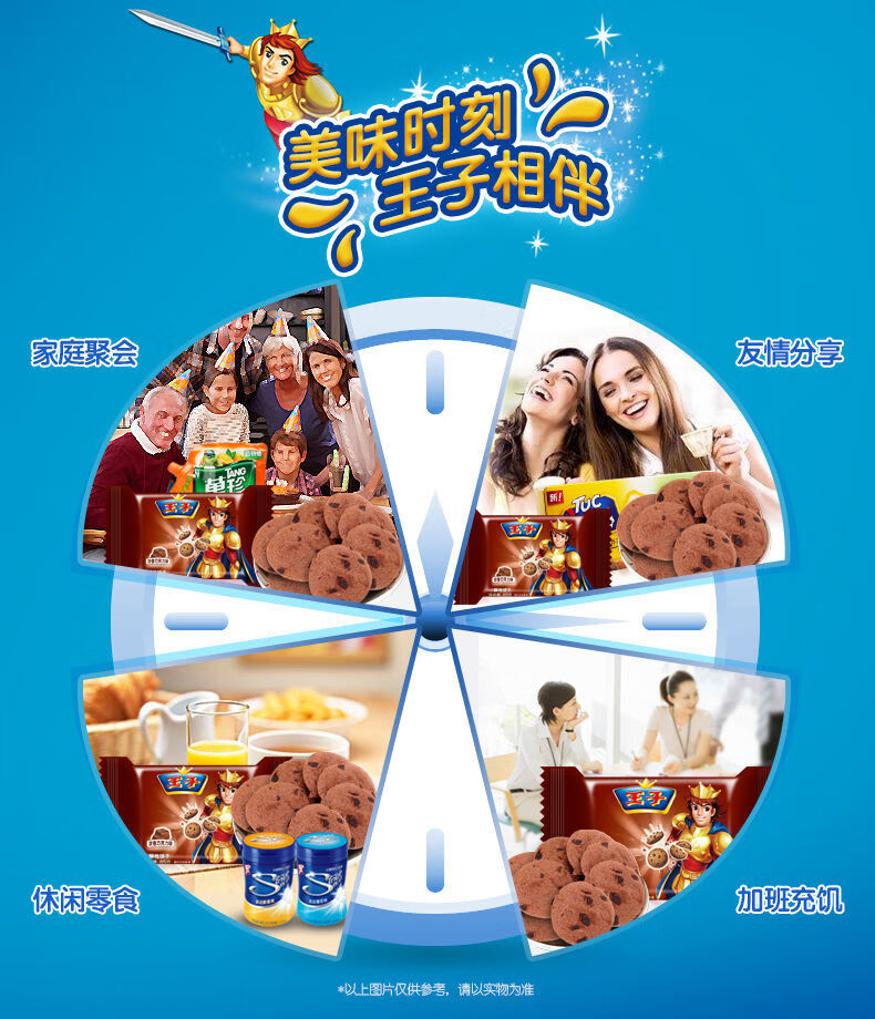 趣多多王子饼干达能小王子香浓巧克力味曲奇星香浓办公室零食整箱85g