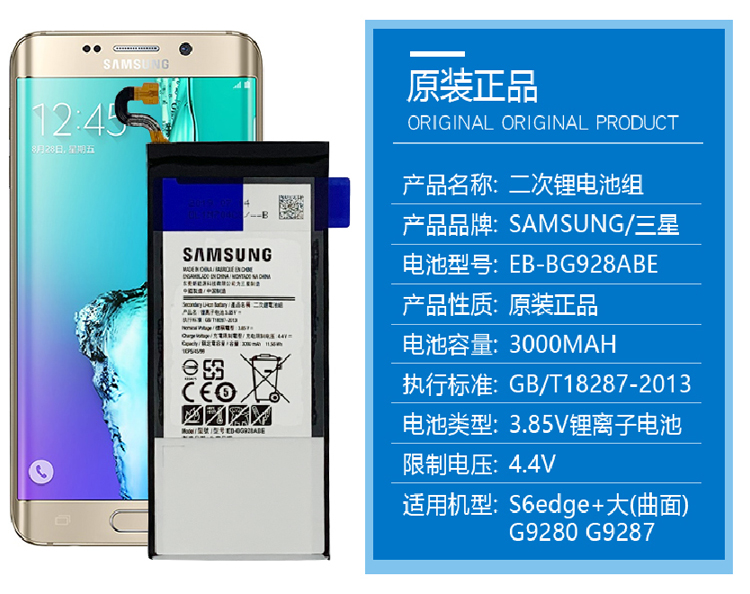 朗仕凯 三星s8电池原装s7ege s6edge note5note8s8 s9