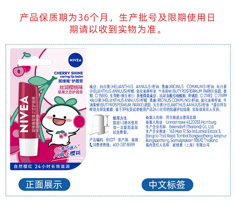 妮维雅（NIVEA） 润唇膏女士男士补水保湿护唇膏 唇部打底滋润唇油口油 防干裂 玫瑰红