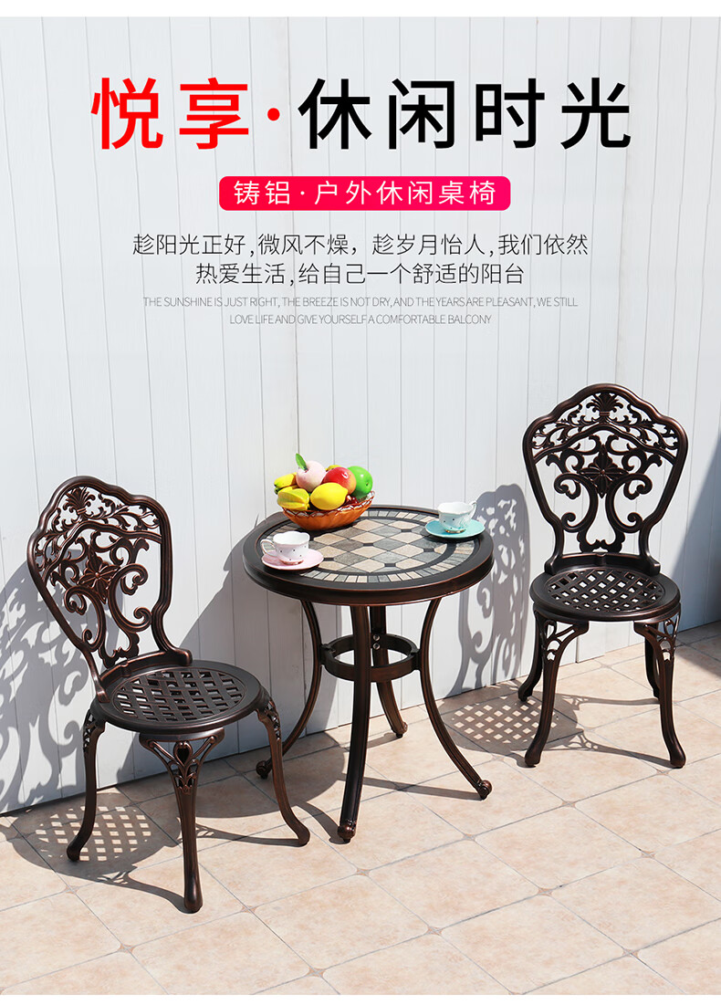 梵派(FAPOLITE)阳台小桌椅网红户外铁艺休闲铸铝小茶几椅子组合三件套一桌二椅 伊丽莎白无扶手2椅+60卓曼圆茶几
