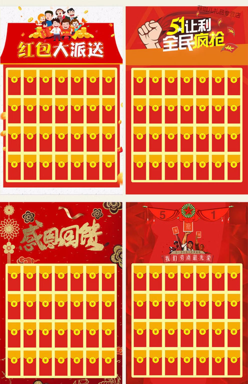 创意红包墙展板成品个性装饰新年元旦圣诞节节日活动红包墙个性定制