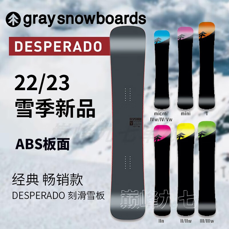 单板滑板gray小树刻滑板desperado绿黄红蓝树j经典基础款新老手2223