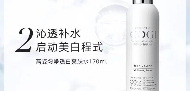 高姿护肤品套装匀净透白亮肤焕白久久水乳礼盒美白补水保湿 高姿匀净透白亮肤旅行装
