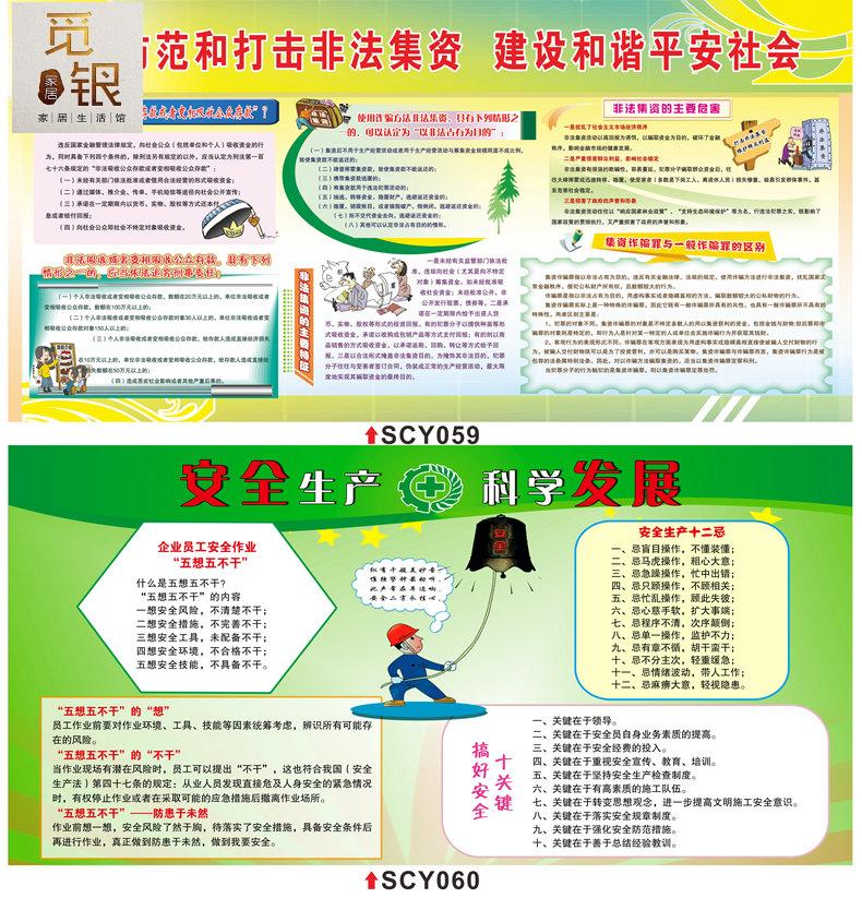 适用于2020安全生产月宣传展板挂图工厂车间消防安全四个能力宣传标语