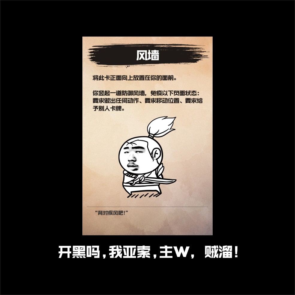 疯狂的表情包战斗吧嘴炮新版桌游卡牌搞笑整蛊成人休闲团建聚会桌面