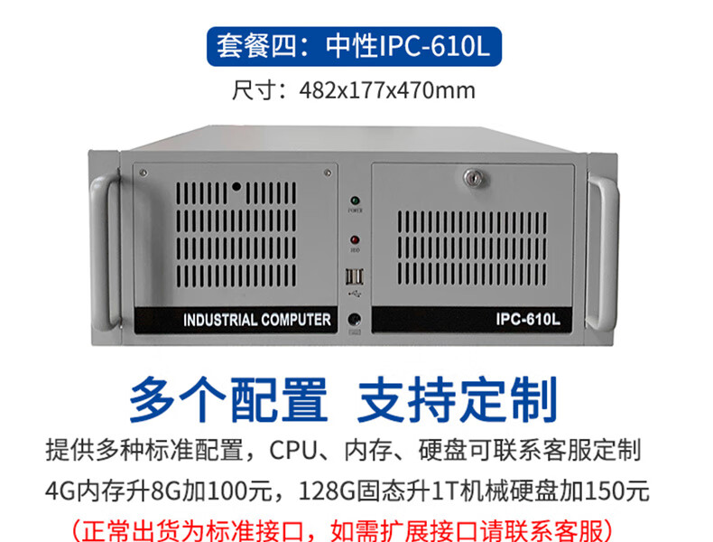 研华工控机ipc610l机箱电源一体机510全新主板工作站4u服务器ebcgf81