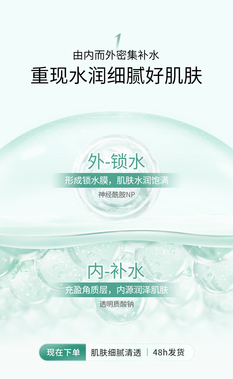 溪木源积雪草清滢透嫩水乳套装清爽补水保湿护肤品学生敏感肌套装 爽肤水100ml+柔肤乳100ml