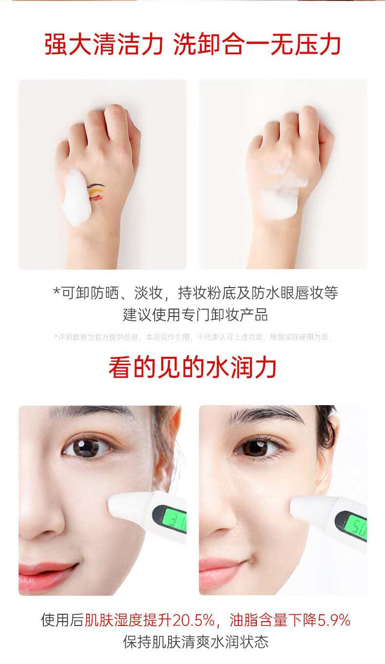 红之小亲净洗面奶氨基酸洁面乳深层清洁控油保湿温和敏感肌男女生可用 洗面奶100g【油皮/混油皮适用】