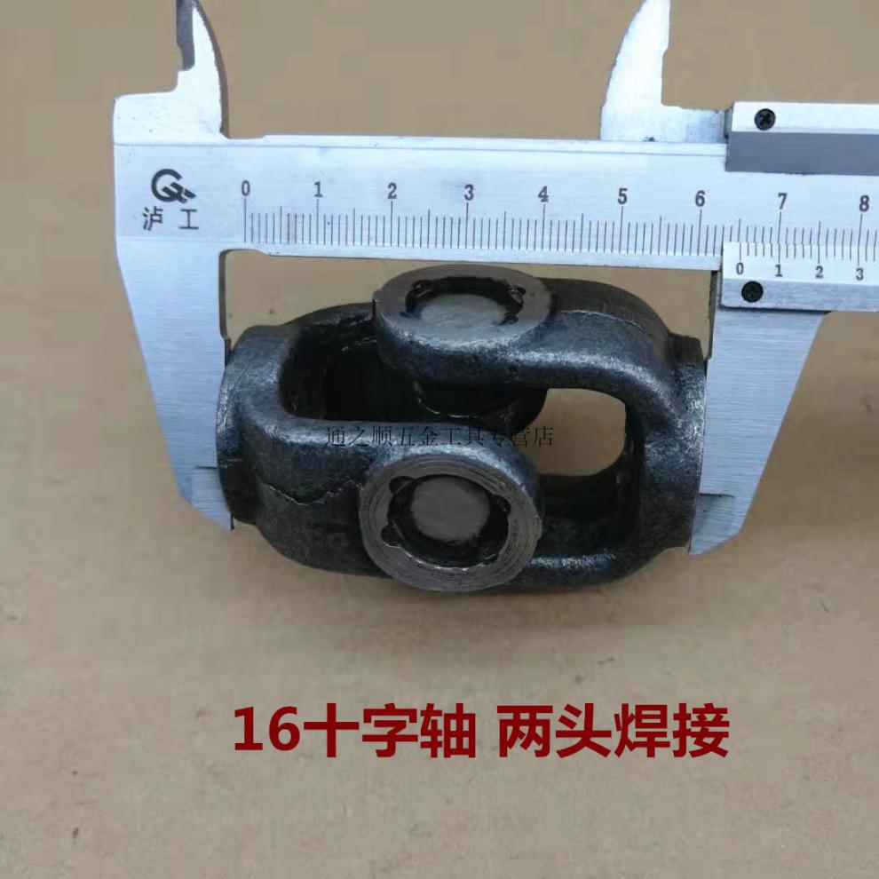 焊接联轴器连管器十字轴承万向节总成连接轴传动轴锻钢旋转接定制 19
