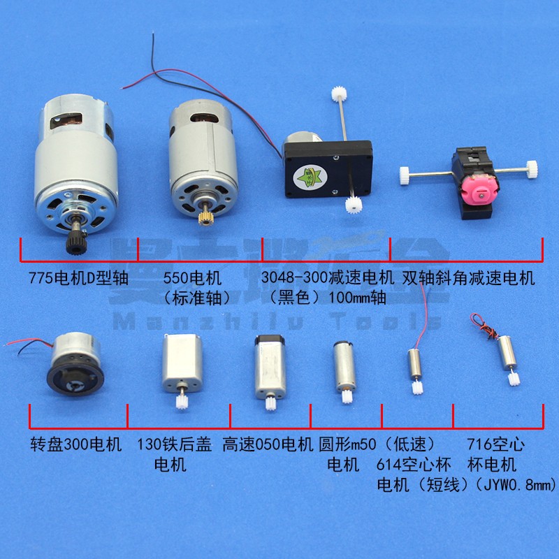 电机齿轮包手工模型玩具配件科技小制作材料微型直流小马达 32种套装