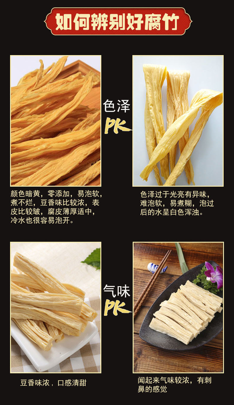 广西腐竹手工豆制品黄豆腐竹土特产干货火锅凉拌食材九方腐竹250克