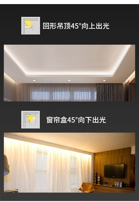 tcl窗帘盒灯带45度led线型灯带条洗墙铝合金灯槽吊顶氛围线性形灯