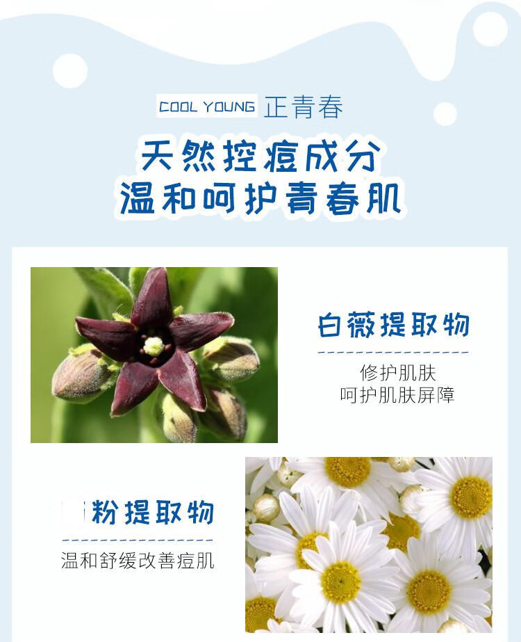 艾芭薇高初中生青少年男女儿童控油祛痘面膜粉刺闭口青春期学生补水控痘